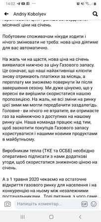 Страховая цена – стоимость газа не пересчитывают - фото 2