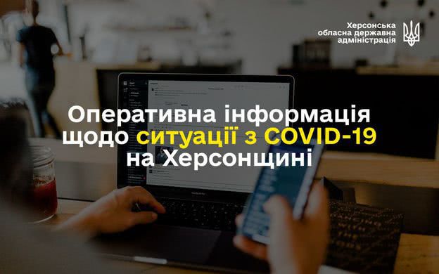 Коронавирус: в течение суток на Херсонщине выявлено 7 новых случаев инфицирования