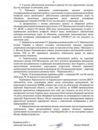 Неждано закрили «Неждану»