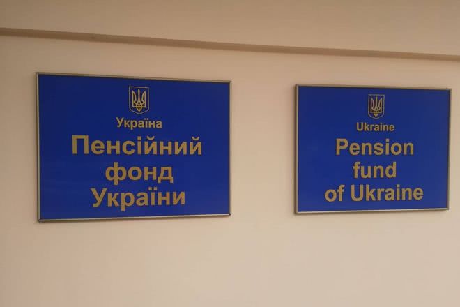 В Украине начали финансировать майские пенсии