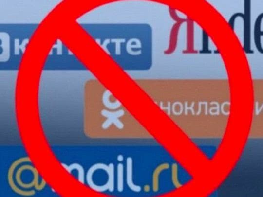 Украина готовится продлить запрет «Вконтакте» и «Одноклассников»