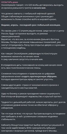 Скриншот: t.me/russica2/26282