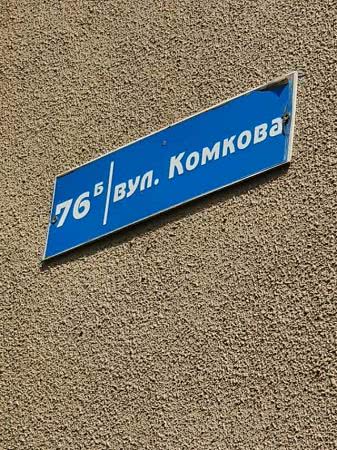 Полиция расследует дело против должностных лиц Херсонского горсовета