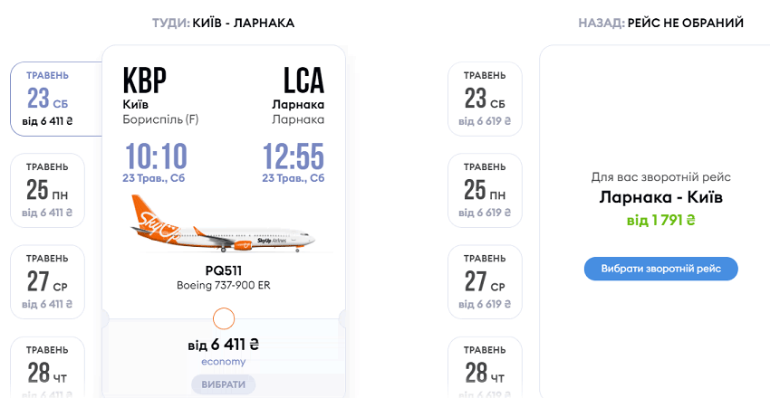 Когда и куда авиакомпании начнут летать после карантина - фото 8