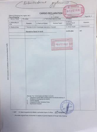документ