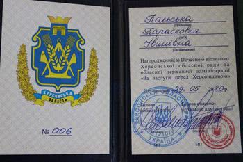 Вчену-селекціонера нагородили почесною відзнакою «За заслуги перед Херсонщиною»