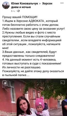 В Херсоне ищут адвоката для дела об убийстве кота