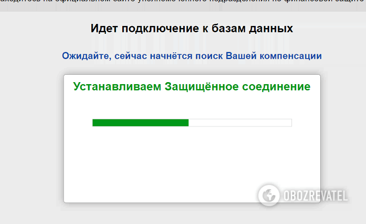 Мошенническая рассылка