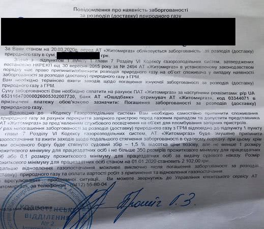 Коммуналка на карантине: могут ли отключить услуги ЖКХ за долги