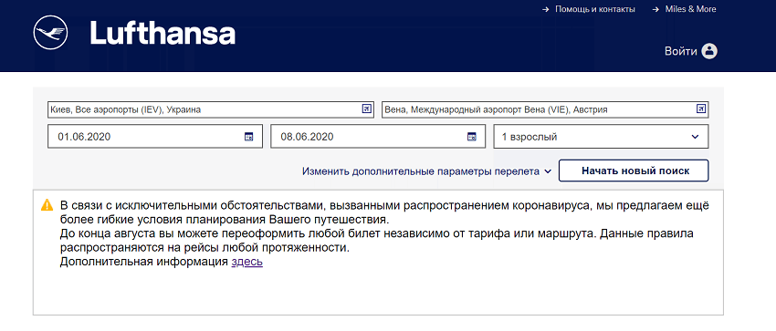 Четыре авиакомпании возобновят полеты из Украины: даты и направления