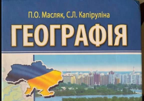 Украина - родина португальцев, или Откуда в учебниках появляются уникальные теории