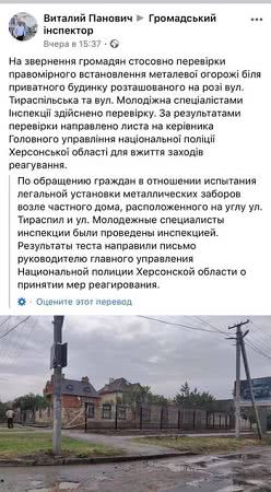 Спеціалісти інспекції по благоустрою звернулися до поліції щодо забудови на Тираспольській