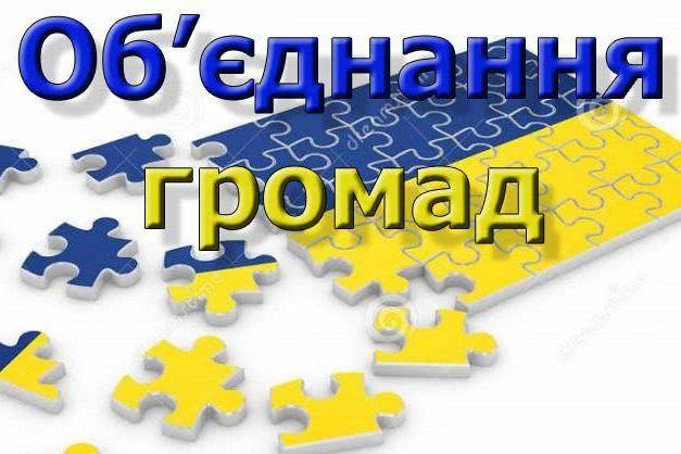 У Зеленского прогнозируют "серьезный скандал" вокруг перспективных планов ОТГ