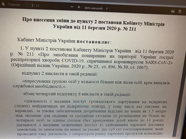 Документ