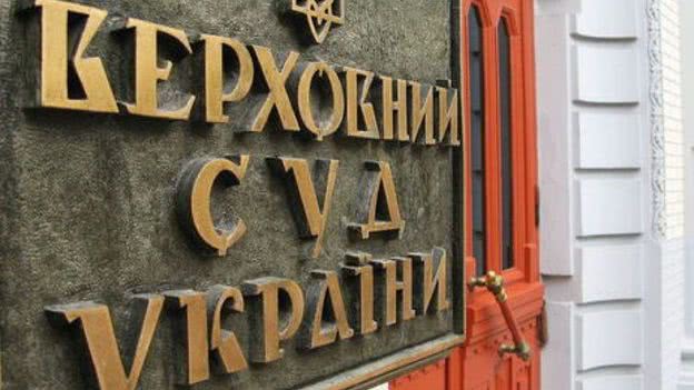 Верховный суд уличил семью Сандиков в диверсии судебной системы