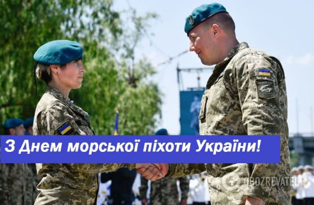 С Днем морской пехоты Украины: лучшие поздравления с праздником