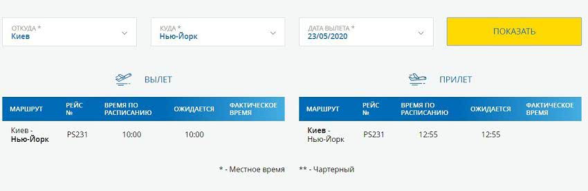 Четыре авиакомпании возобновят полеты из Украины: даты и направления