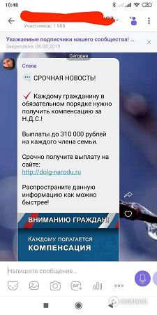 Мошенническая рассылка