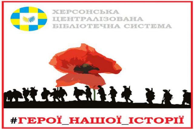 Почему в Херсоне не открылись библиотеки