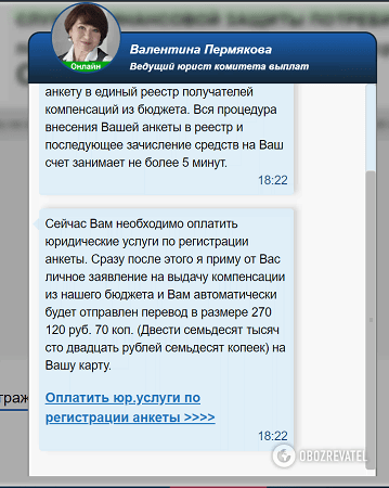 Мошенническая рассылка