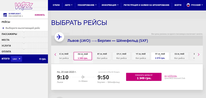 Четыре авиакомпании возобновят полеты из Украины: даты и направления