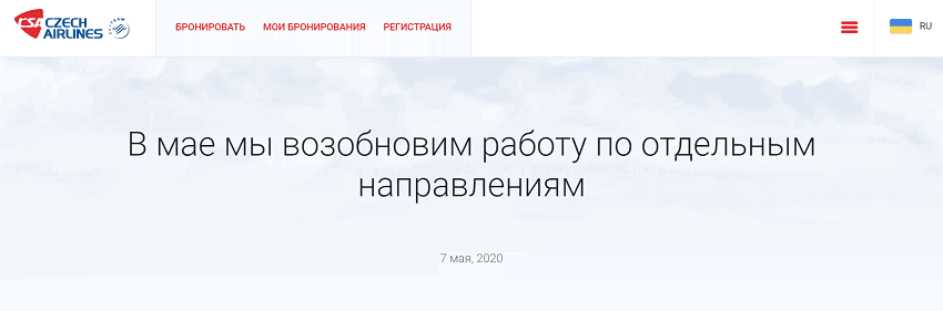 Четыре авиакомпании возобновят полеты из Украины: даты и направления