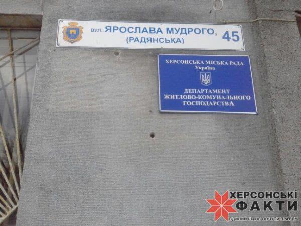 Департамент ЖКХ Херсона тормозит победителей общественного бюджета