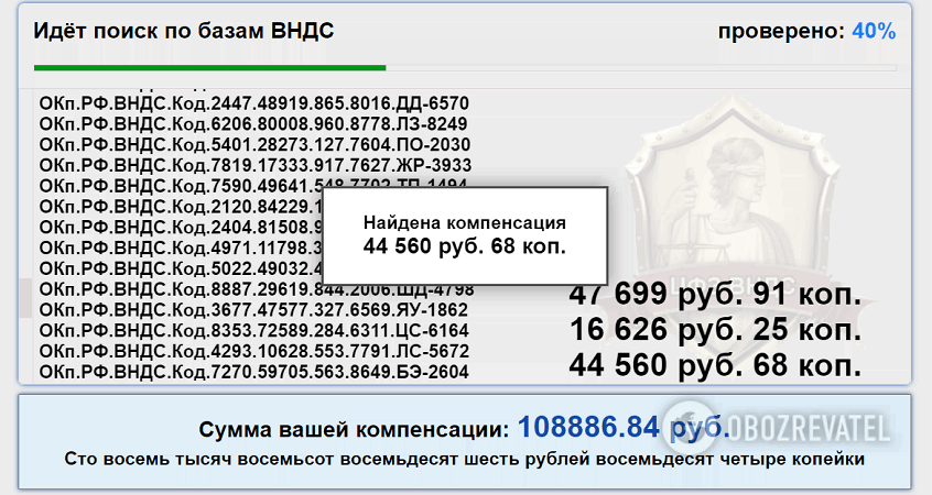 Мошенническая рассылка