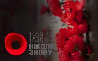 Привітання ректорату Херсонського державного університету з нагоди Дня пам’яті та примирення і Дня перемоги над нацизмом у Другій світовій війні