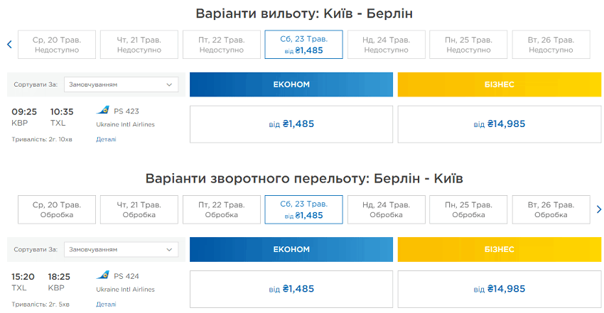 Когда и куда авиакомпании начнут летать после карантина - фото 7