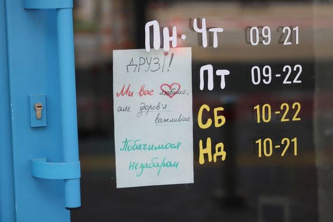 На время карантина в Украине закрылось более половины ритейлеров