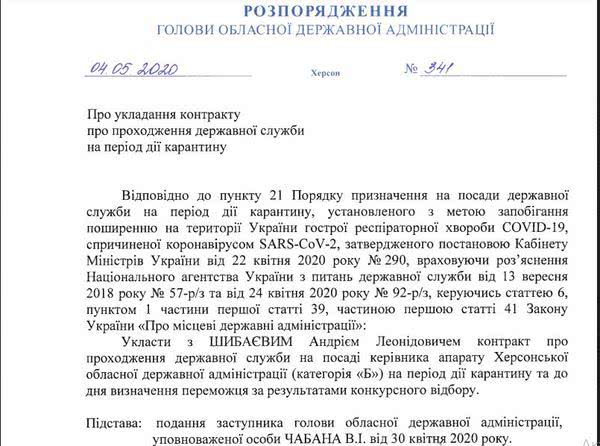Гусев нашел замену Клюцевскому. Без конкурса