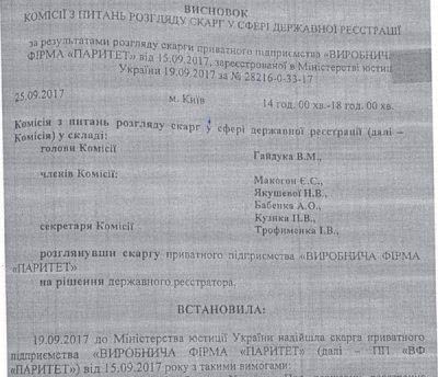 «Херсонбуд»: Мін'юст забирає майно у рейдерів?