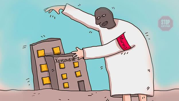 «Херсонбуд»: Минюст забирает имущество у рейдеров?