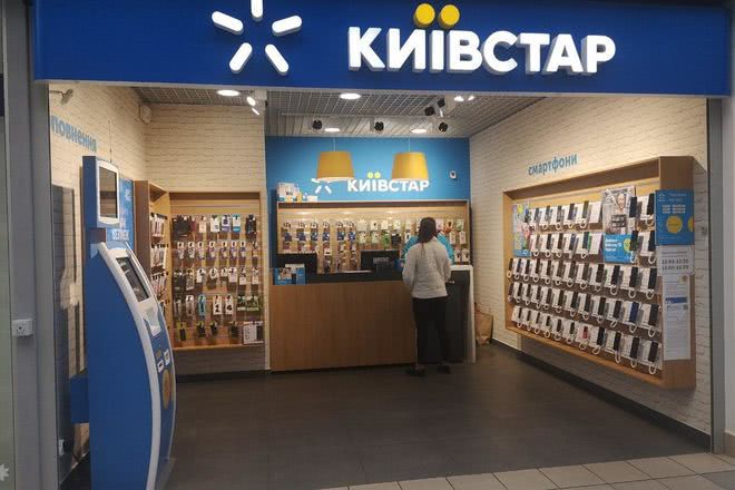 Киевстар рассказал, как компенсирует отсутствие интернета