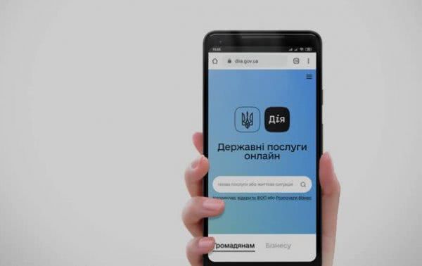 В мобильном приложении "Дія" появилась автогражданка