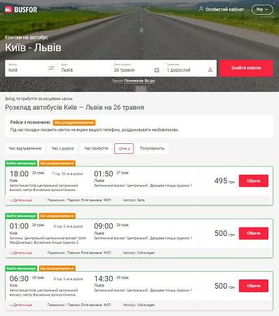 В Украине запускают поезда и автобусы между регионами. Как купить билет и обезопасить себя в поездке
