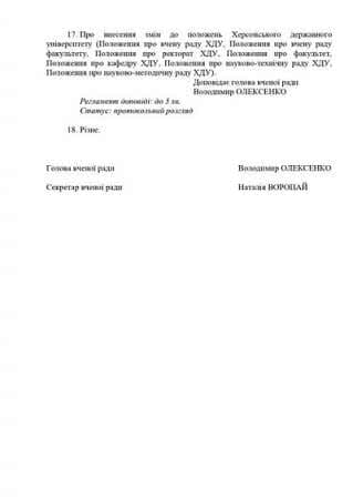 В ХДУ поступово виходять з карантину В ХДУ поступово виходять з карантину