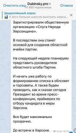 Политический куратор Херсонщины укрепляет свои позиции в регионе,- эксперт