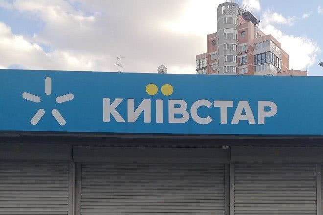 Нет связи. У Киевстара произошла авария на фиксированной сети