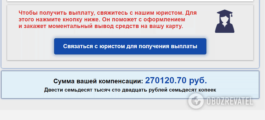 Мошенническая рассылка
