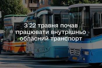В області почав працювати внутрішньо обласний транспорт