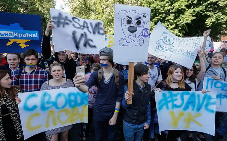 Акция протеста студентов и школьников против запрета российской соцсети «ВКонтакте» у здания Администрации президента в Киеве, 19 мая 2017 года