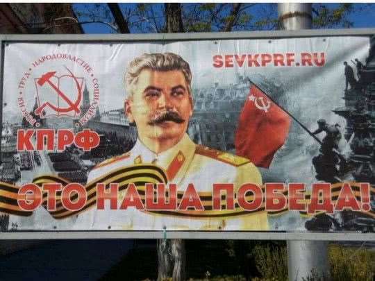 А как же депортация? Оккупанты завешали Крым бигбордами со Сталиным