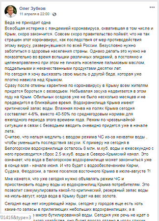 Крым стремительно засыхает: водохранилища исчезли на глазах, назрел бунт