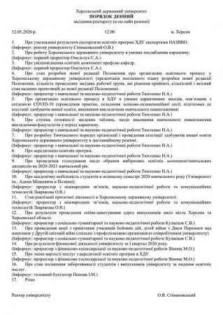 В ХДУ обговорили результати експертизи освітніх програм експертами Національного агентства із забезпечення якості вищої освіти
