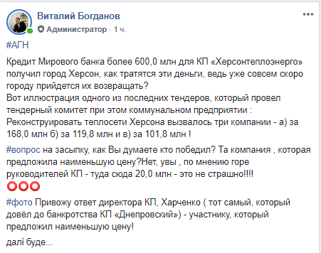 Многомиллионный ремонт теплосетей в Херсоне доверили фирме, которая запросила на 20 миллионов больше конкурента