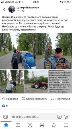 Олешківський міський голова переплутав поточні рахунки