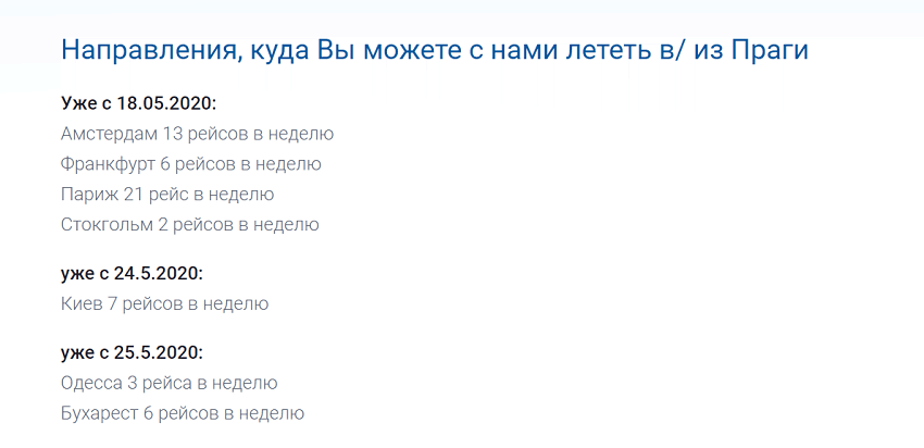 Четыре авиакомпании возобновят полеты из Украины: даты и направления