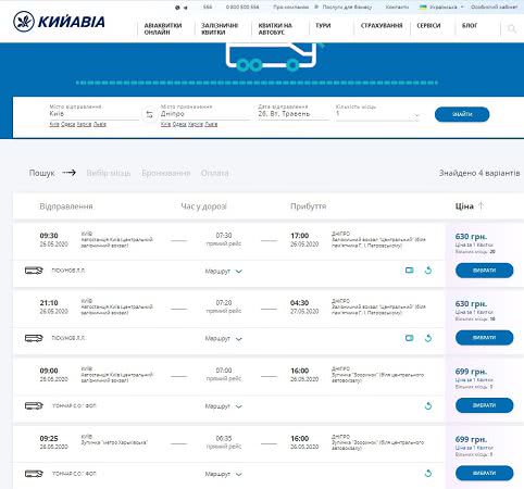 В Украине запускают поезда и автобусы между регионами. Как купить билет и обезопасить себя в поездке